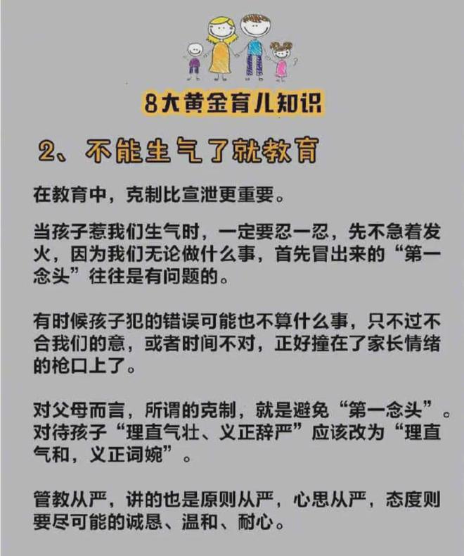 育儿知识育儿知识8大育儿知识值得父母认真